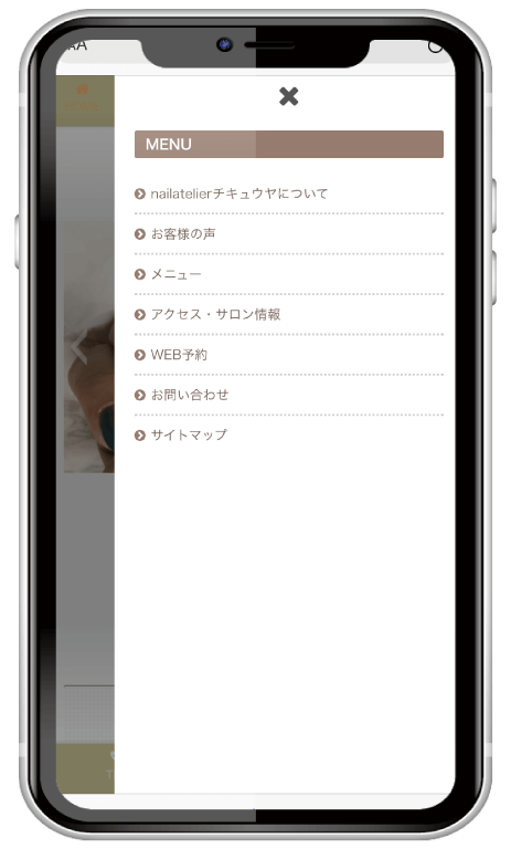 スマホからの見やすさを重視し、メニューもわかりやすくシンプルにしました