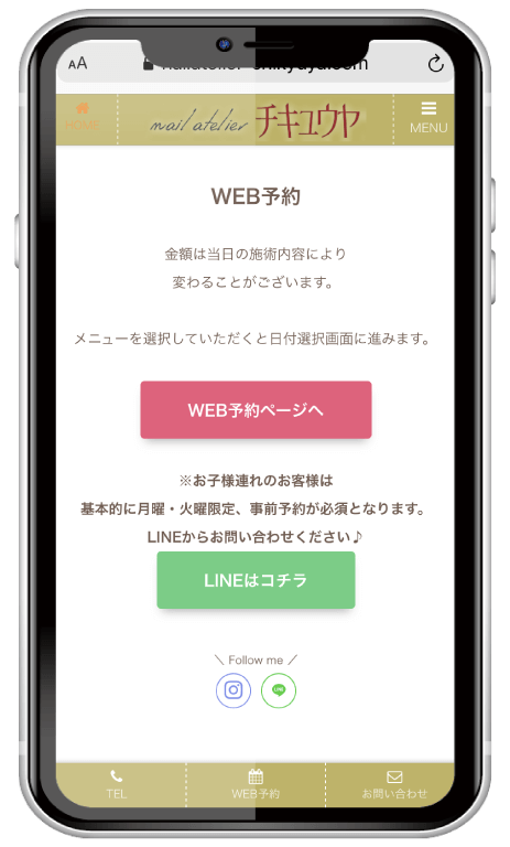 Web予約までの導線をわかりやすく、ページ下にWeb予約ボタンを固定しました