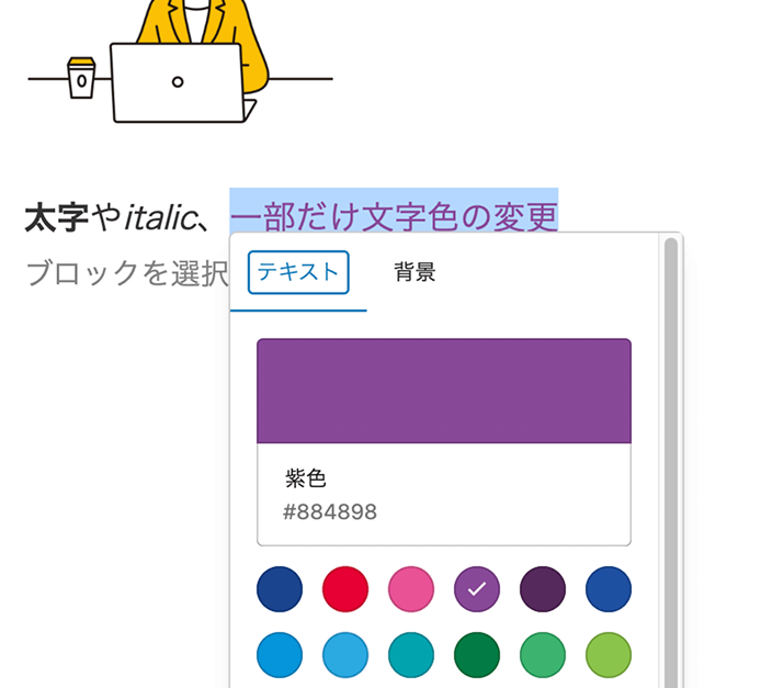 WordPressのハイライト設定画面で文字色をカスタマイズしている画面