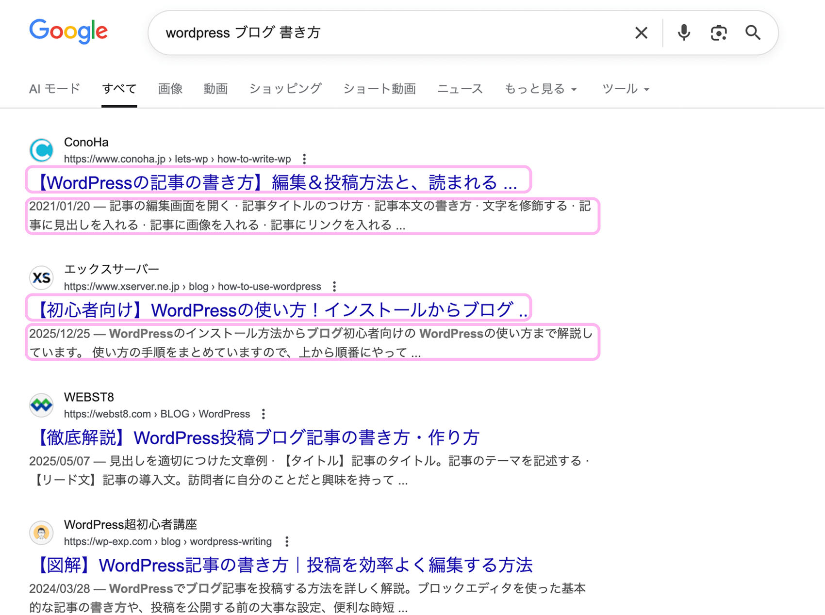 Googleの検索結果画面。タイトル下にメタディスクリプションが表示されている例