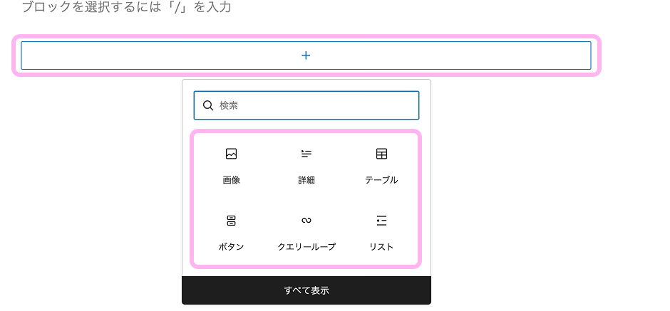 WordPressのグループブロック内に見出しや文章、画像を追加している画面