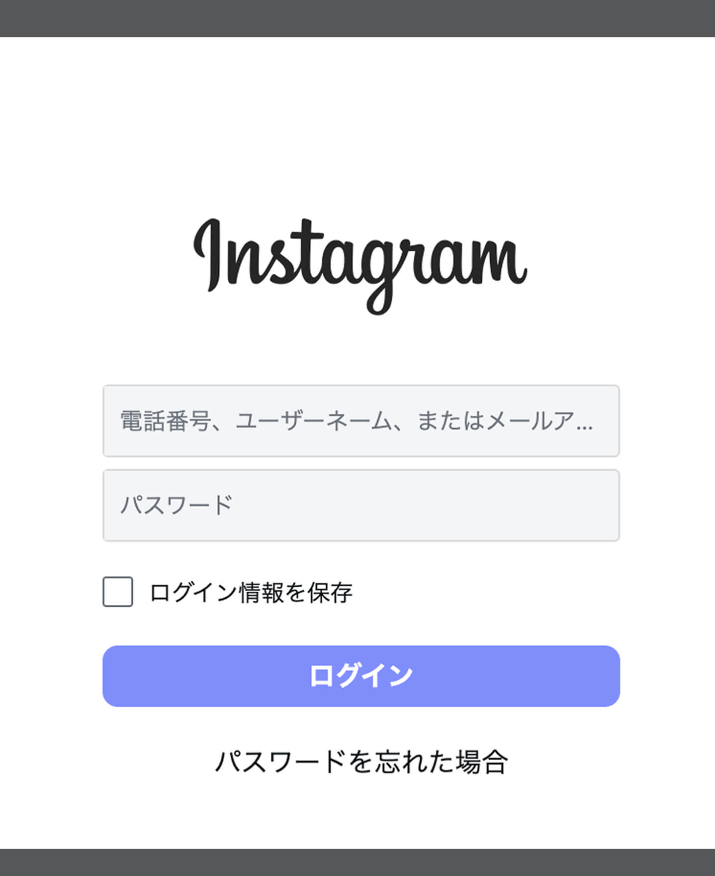 Instagramのログイン画面
